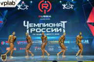 Чемпионат России по бодибилдингу - 2018