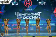 Чемпионат России по бодибилдингу - 2018