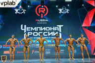 Чемпионат России по бодибилдингу - 2018