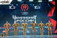 Чемпионат России по бодибилдингу - 2018