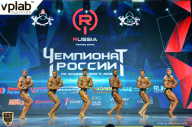 Чемпионат России по бодибилдингу - 2018