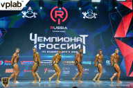 Чемпионат России по бодибилдингу - 2018
