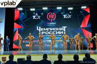 Чемпионат России по бодибилдингу - 2018