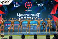 Чемпионат России по бодибилдингу - 2018