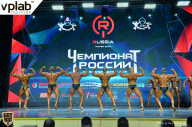 Чемпионат России по бодибилдингу - 2018