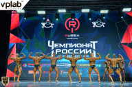 Чемпионат России по бодибилдингу - 2018