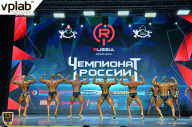 Чемпионат России по бодибилдингу - 2018