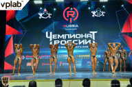 Чемпионат России по бодибилдингу - 2018