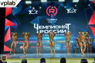 Чемпионат России по бодибилдингу - 2018