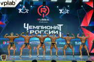 Чемпионат России по бодибилдингу - 2018