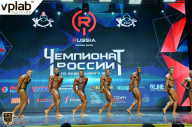 Чемпионат России по бодибилдингу - 2018