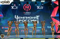 Чемпионат России по бодибилдингу - 2018
