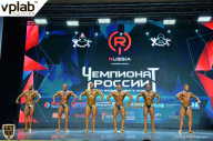 Чемпионат России по бодибилдингу - 2018