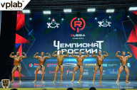 Чемпионат России по бодибилдингу - 2018