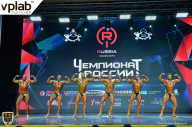 Чемпионат России по бодибилдингу - 2018