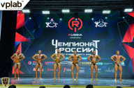 Чемпионат России по бодибилдингу - 2018