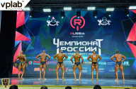 Чемпионат России по бодибилдингу - 2018