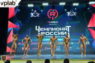 Чемпионат России по бодибилдингу - 2018