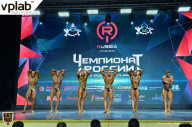 Чемпионат России по бодибилдингу - 2018