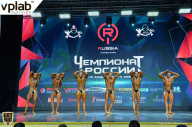 Чемпионат России по бодибилдингу - 2018
