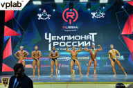Чемпионат России по бодибилдингу - 2018