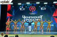 Чемпионат России по бодибилдингу - 2018