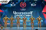 Чемпионат России по бодибилдингу - 2018