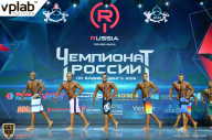 Чемпионат России по бодибилдингу - 2018
