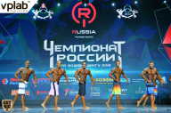 Чемпионат России по бодибилдингу - 2018