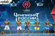 Чемпионат России по бодибилдингу - 2018