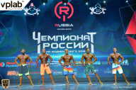 Чемпионат России по бодибилдингу - 2018