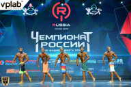 Чемпионат России по бодибилдингу - 2018