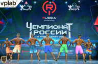 Чемпионат России по бодибилдингу - 2018