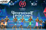 Чемпионат России по бодибилдингу - 2018