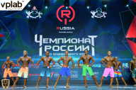 Чемпионат России по бодибилдингу - 2018