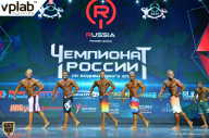 Чемпионат России по бодибилдингу - 2018