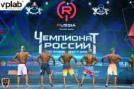 Чемпионат России по бодибилдингу - 2018