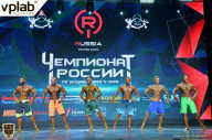 Чемпионат России по бодибилдингу - 2018