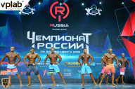 Чемпионат России по бодибилдингу - 2018