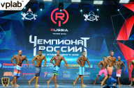Чемпионат России по бодибилдингу - 2018
