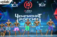 Чемпионат России по бодибилдингу - 2018