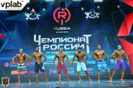 Чемпионат России по бодибилдингу - 2018