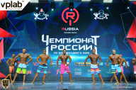 Чемпионат России по бодибилдингу - 2018