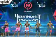 Чемпионат России по бодибилдингу - 2018