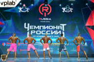 Чемпионат России по бодибилдингу - 2018