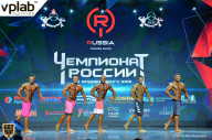Чемпионат России по бодибилдингу - 2018