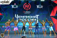 Чемпионат России по бодибилдингу - 2018