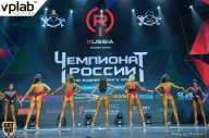 Чемпионат России по бодибилдингу - 2018
