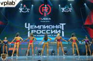 Чемпионат России по бодибилдингу - 2018