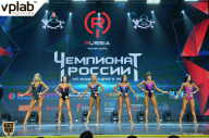 Чемпионат России по бодибилдингу - 2018